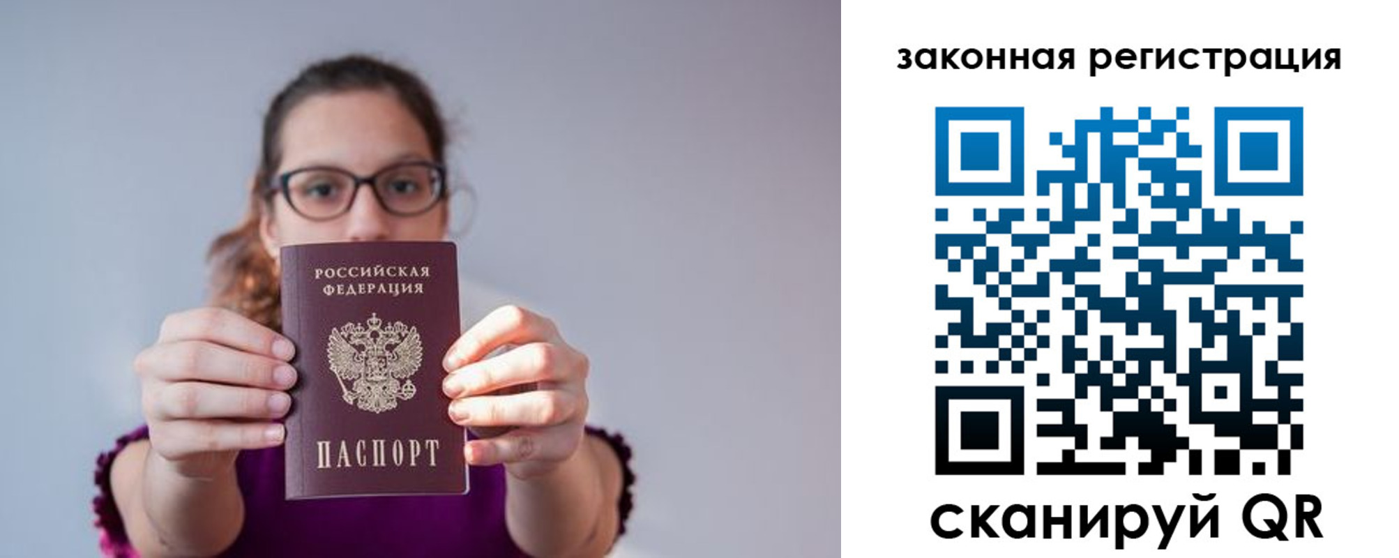 регистрация в Сызрани