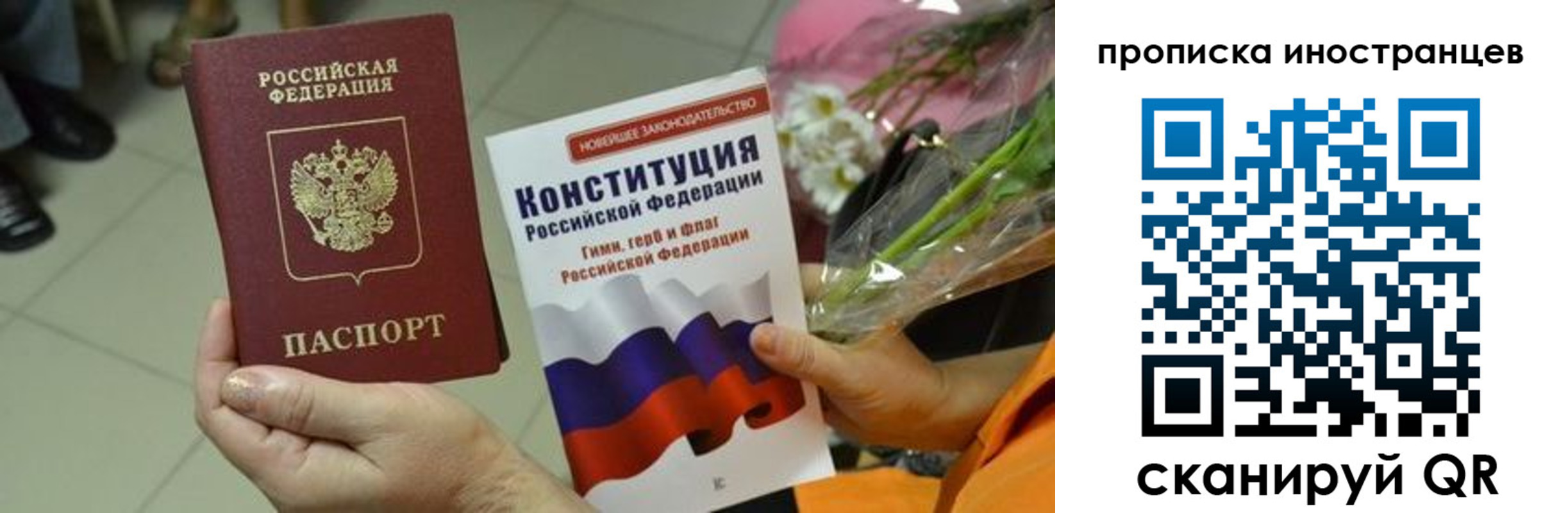 временная регистрация купить в Сызрани