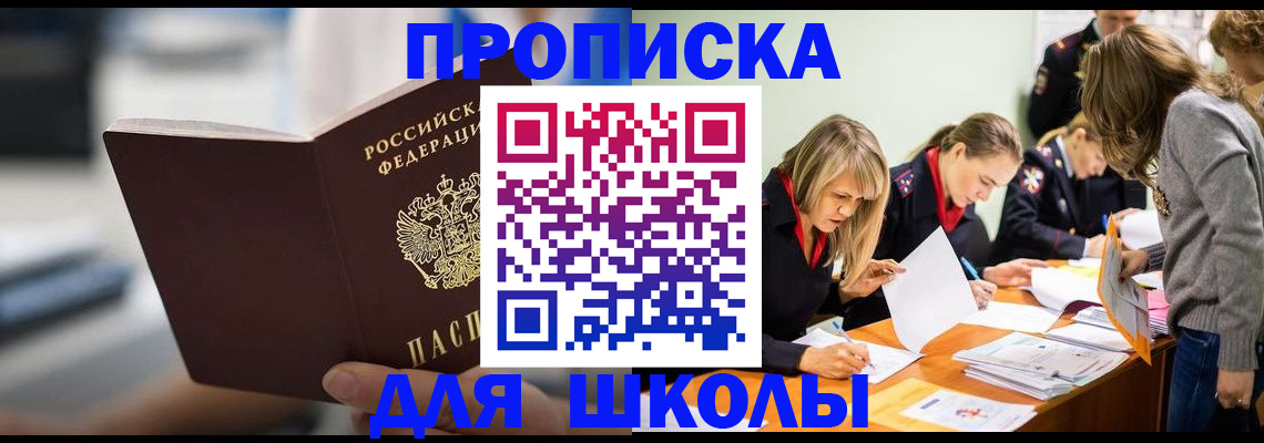 где прописаться в Сызрани
