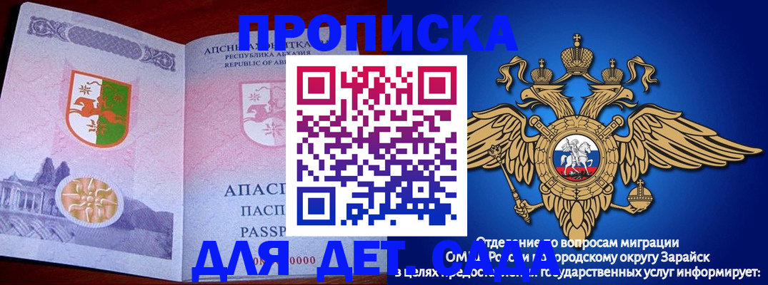 прописка для военкомата в Сызрани