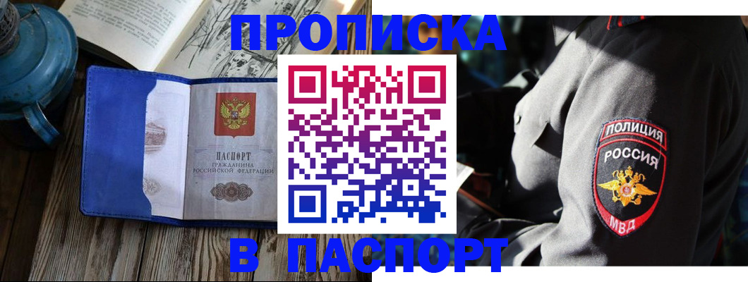 временная регистрация надежно в Сызрани